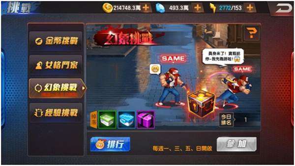 拳皇98终极之战OL台版游戏截图7