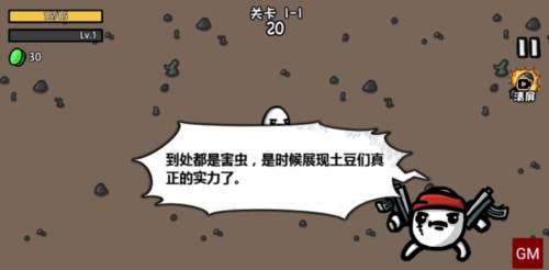 土豆兄弟手机版中文版游戏截图1