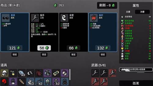 土豆兄弟手机版中文版游戏截图17