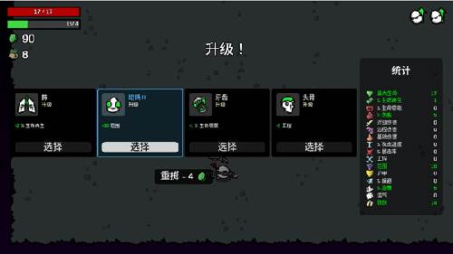 土豆兄弟高级手机版中文版游戏截图2