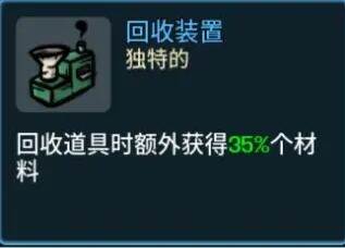 土豆兄弟高级手机版中文版游戏截图5