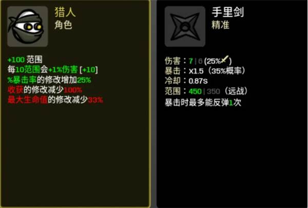 土豆兄弟高级手机版中文版游戏截图8