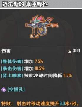 特攻纪元官方版游戏截图9