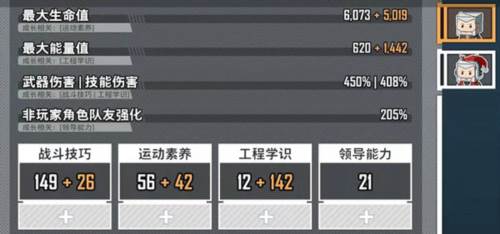 特攻纪元官方版游戏截图10