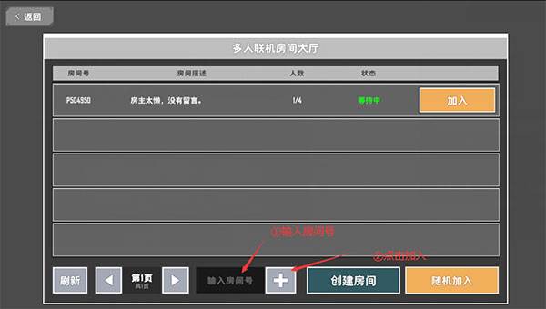 特攻纪元官方版游戏截图5