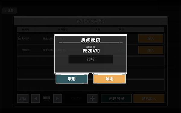 特攻纪元官方版游戏截图6