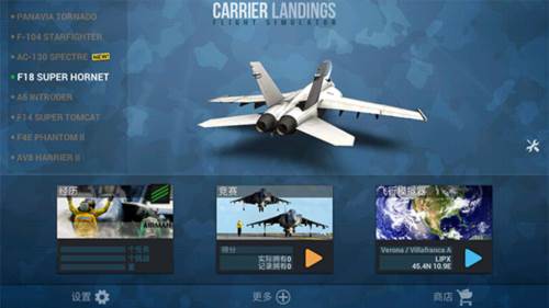 航母降落hd解锁所有飞机版6