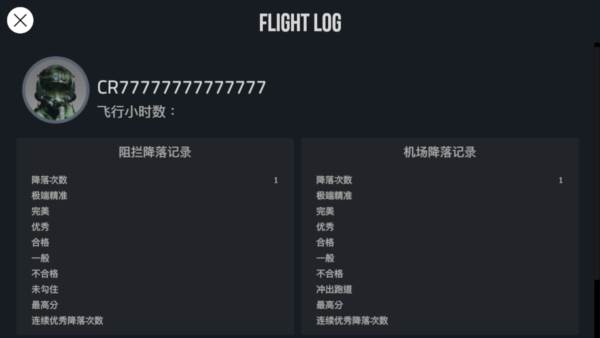 航母降落hd解锁所有飞机版25