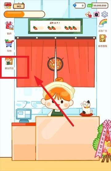 麻辣烫大师游戏图片16