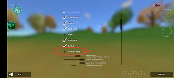 未转变者内置13