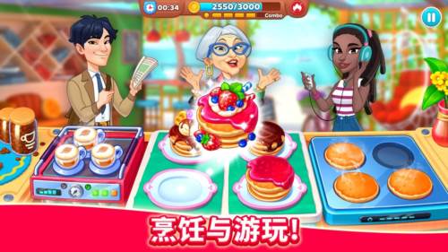 厨友乐无限金币版游戏截图2