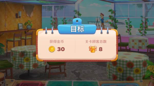 厨友乐无限金币版游戏截图5