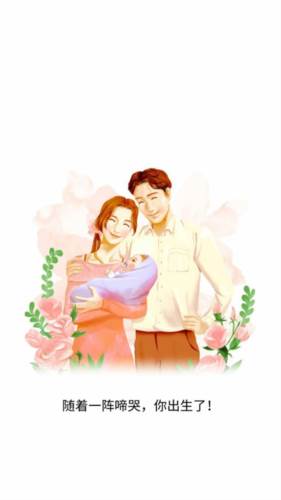 中国家长模拟器免广告版游戏截图4