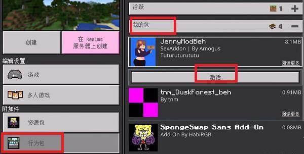 我的世界珍妮模组无遮掩版游戏截图7