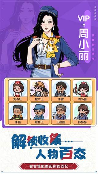 奔腾的富贵号国际版游戏截图1