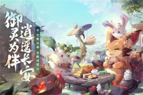 长安幻想小米渠道服游戏截图1