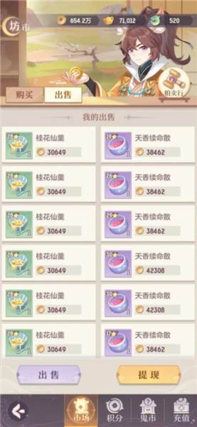 长安幻想小米渠道服游戏截图9