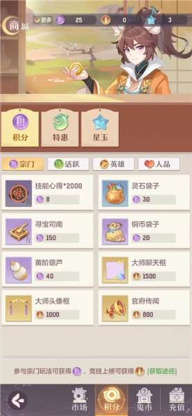 长安幻想小米渠道服游戏截图10