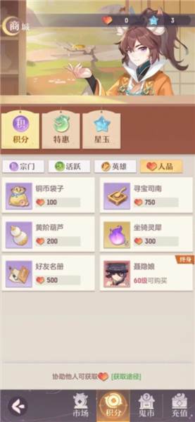 长安幻想小米渠道服游戏截图11