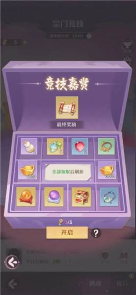 长安幻想小米渠道服游戏截图12