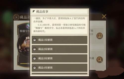 空之要塞启航折扣版游戏截图17