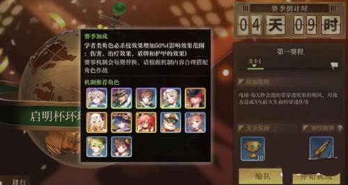 空之要塞启航折扣版游戏截图18