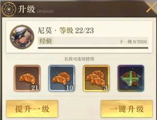 空之要塞启航折扣版游戏截图10