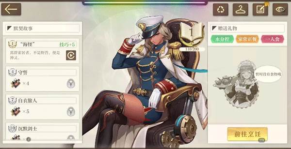 空之要塞启航折扣版游戏截图13