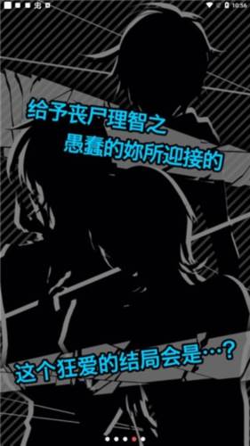 丧尸男友2游戏截图2