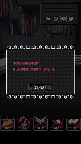 丧尸女友2截图2