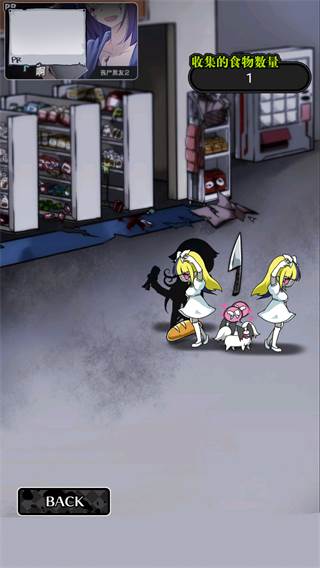 丧尸女友2截图3