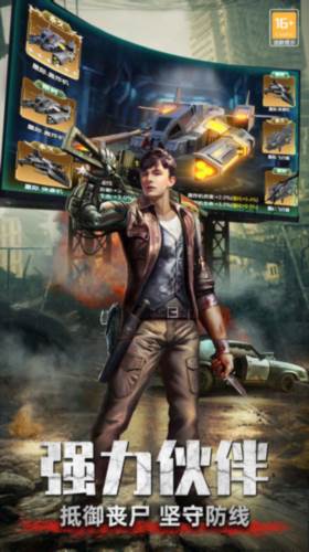 生化围城官方正版游戏截图2