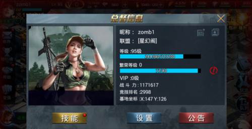 生化围城官方正版游戏截图3