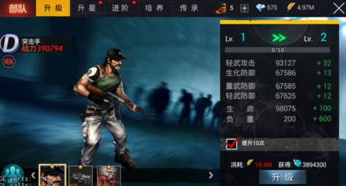 生化围城官方正版游戏截图4