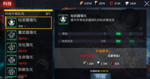 生化围城官方正版游戏截图5