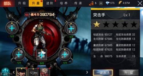 生化围城官方正版游戏截图6