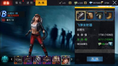 生化围城官方正版游戏截图9