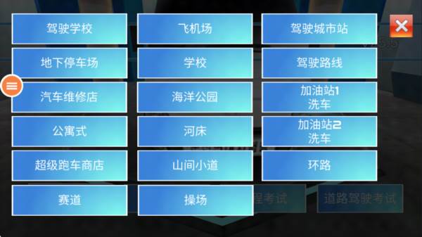 真实驾驶模拟2025游戏截图1