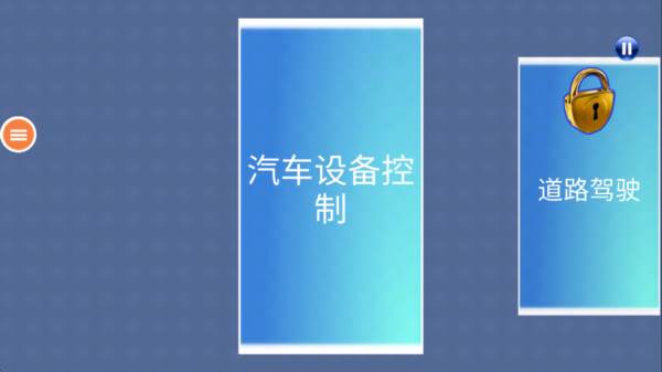 真实驾驶模拟2025游戏截图2