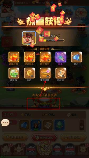 漫斗纪元游戏截图2