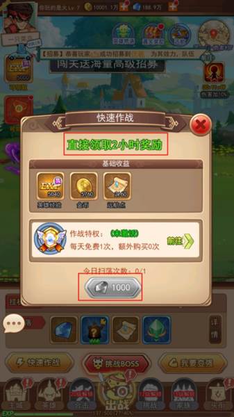 漫斗纪元游戏截图3