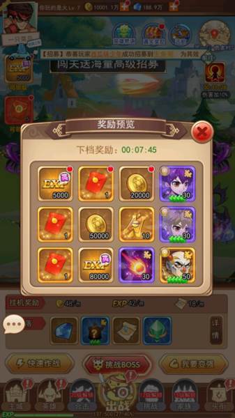 漫斗纪元游戏截图4