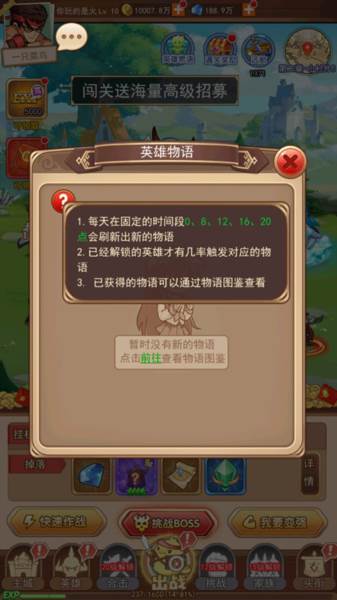 漫斗纪元游戏截图6