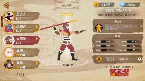 标枪王者游戏截图5