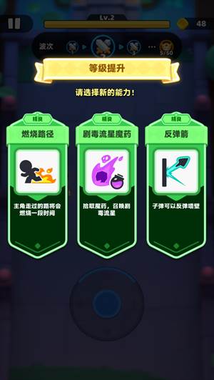 弓箭传说2测试服5