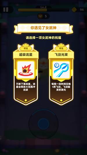 弓箭传说2测试服7