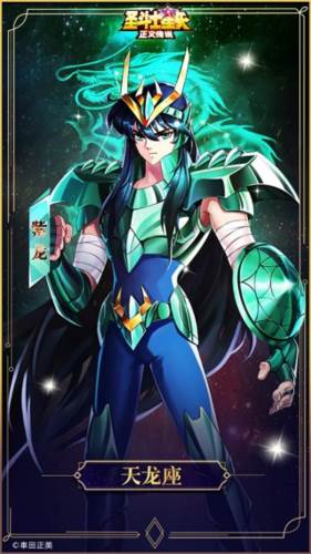 圣斗士星矢正义传说360渠道服游戏截图3