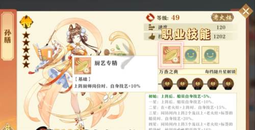 神州千食舫游戏截图10