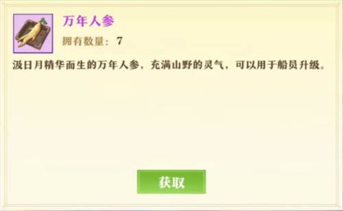 神州千食舫游戏截图13