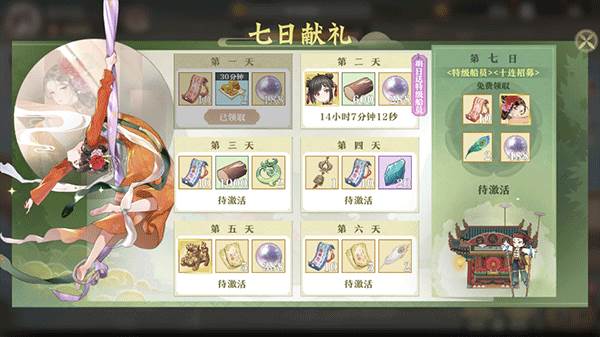 神州千食舫游戏截图4